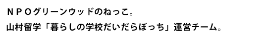長期事業部