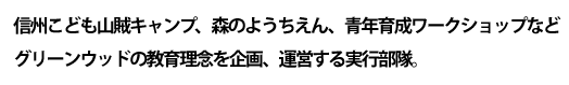 長期事業部